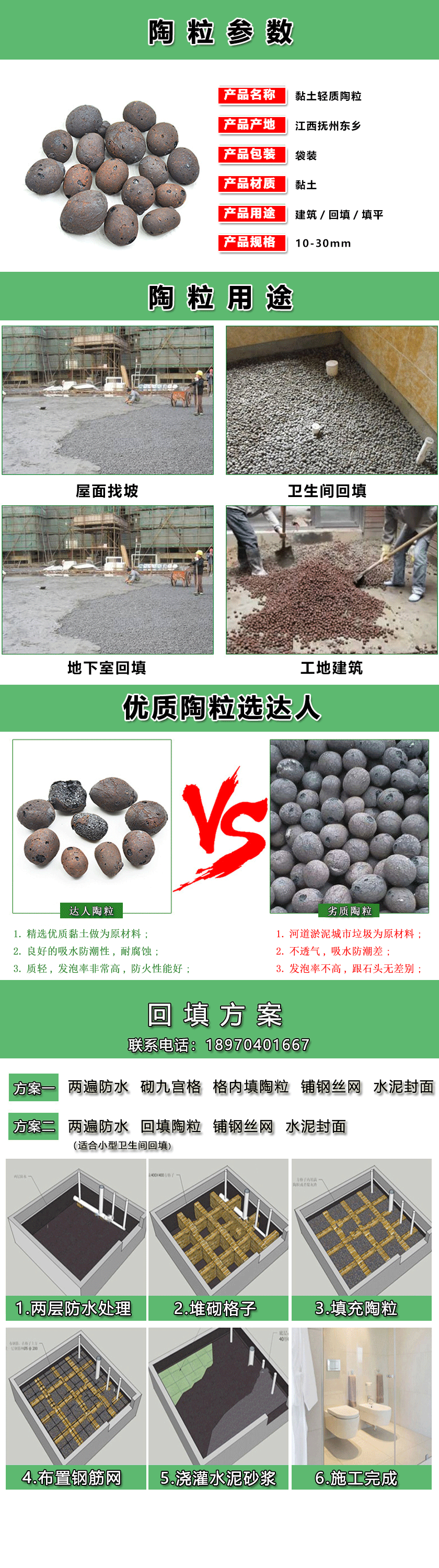 金溪縣陶粒廠家、金溪縣陶粒批發(fā)、金溪縣陶?；靥钚l(wèi)生間要多少錢