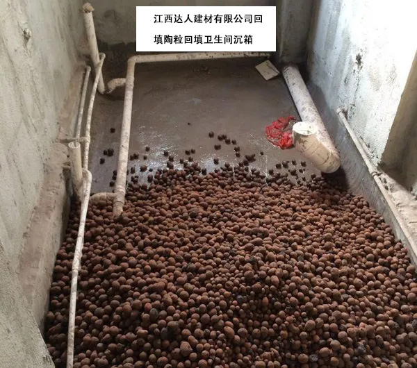 南昌青云譜區(qū)回填陶粒。衛(wèi)生間回填陶粒